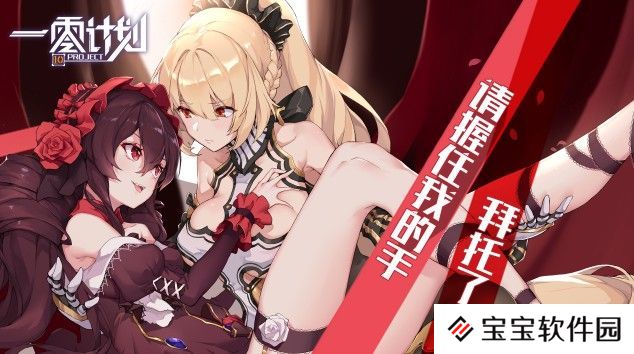 一零计划10project攻略大全：平民通关技巧攻略[多图]