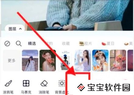 美图秀秀如何把背景变成透明