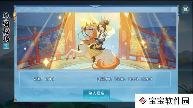 新剑侠情缘手游12月26日趣味活动