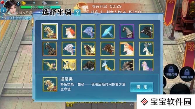 新剑侠情缘手游12月26日趣味活动