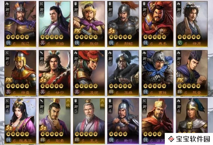 三国志战棋版PK4北伐悍将小卡包抽取建议