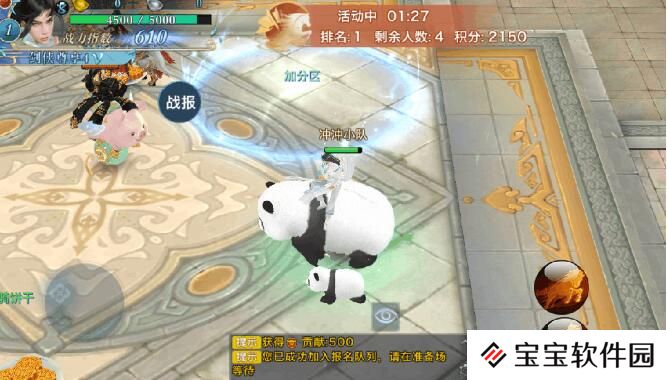 新剑侠情缘手游12月26日趣味活动