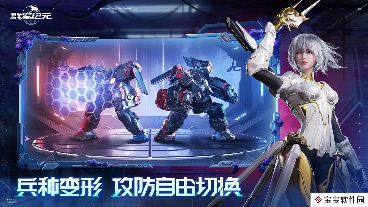 异星战场，即时开打 星际科幻策略新游《群星纪元》二测开启