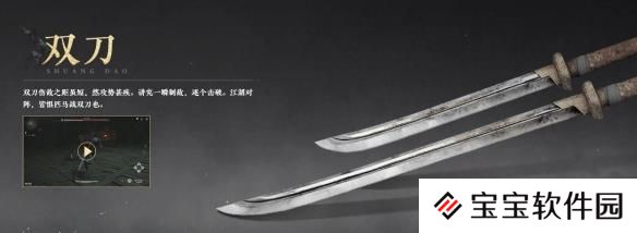 燕云十六声武器组合推荐