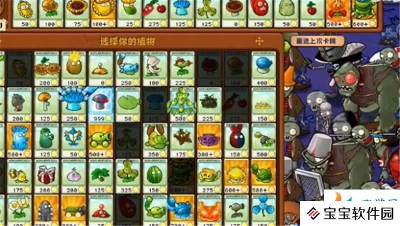 植物大战僵尸杂交版60关怎么过