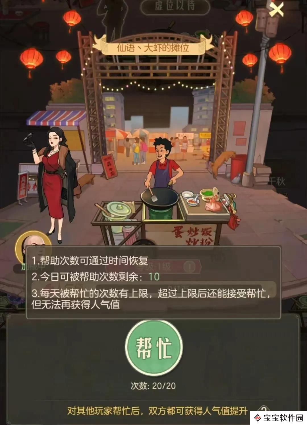 时光杂货店夜市厨神活动玩法攻略