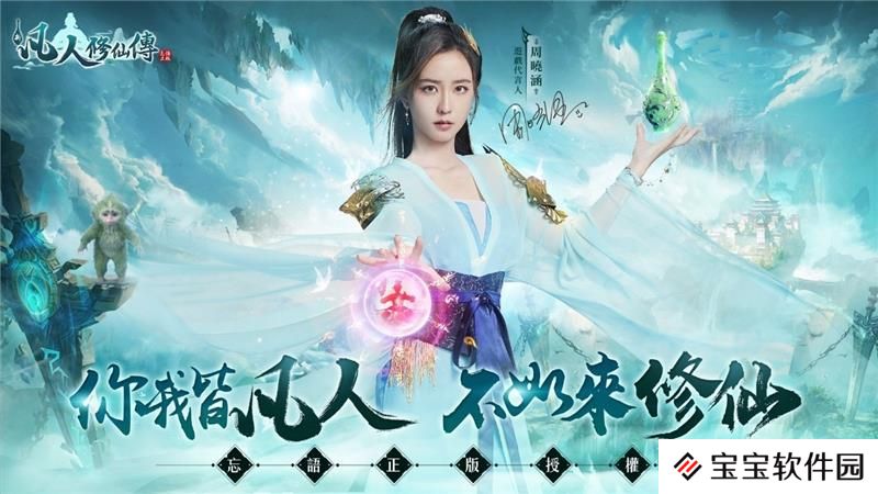 凡人修仙传手游阴阳相生奇遇过关方法