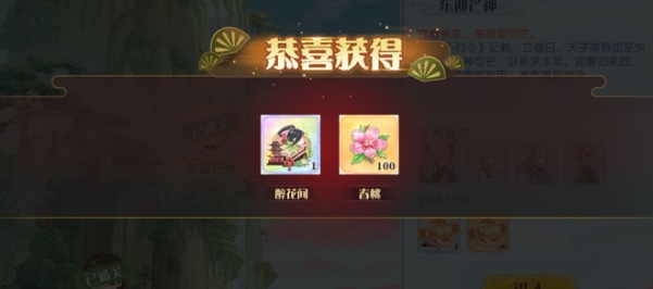 食物语登高虾仁通关攻略