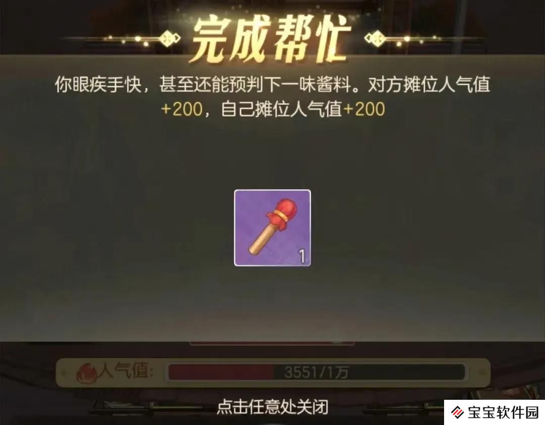 时光杂货店夜市厨神活动玩法攻略