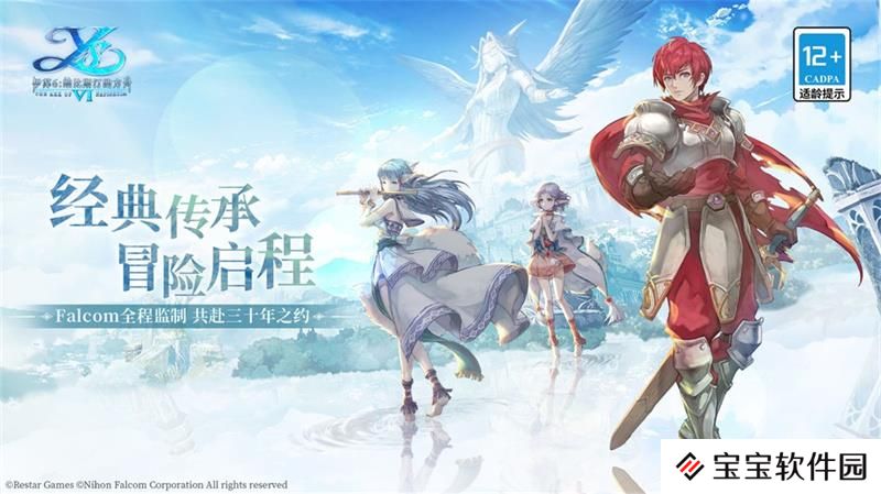 伊苏6是什么类型的游戏