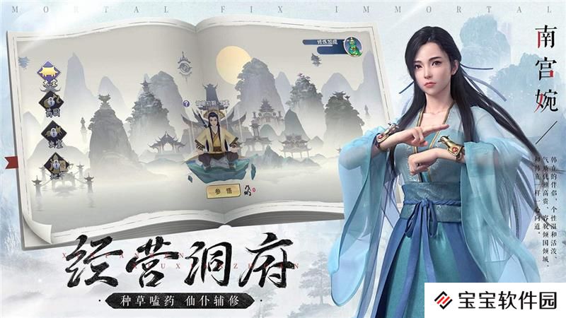 凡人修仙传手游阴阳相生奇遇过关方法