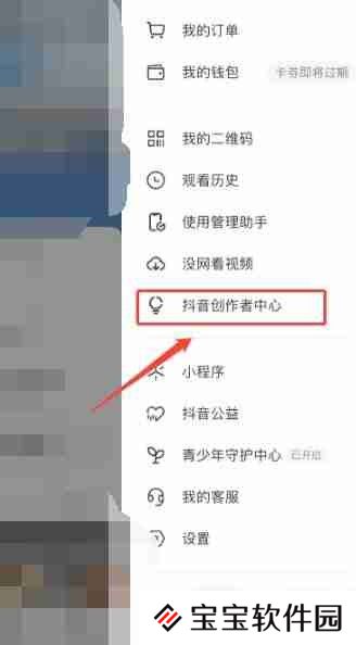 抖音橱窗怎么开