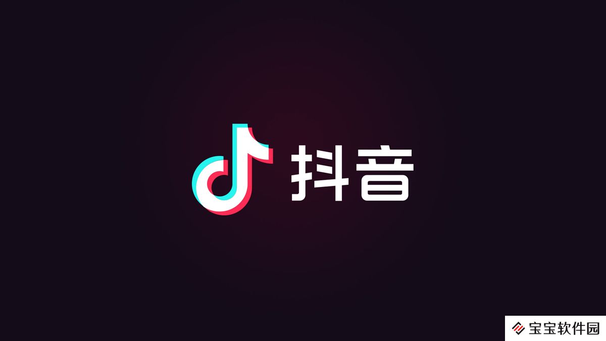 抖音橱窗怎么开