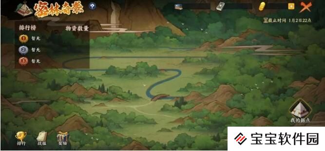 火影忍者 忍者新世代12月27日活动