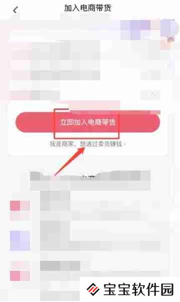 抖音橱窗怎么开