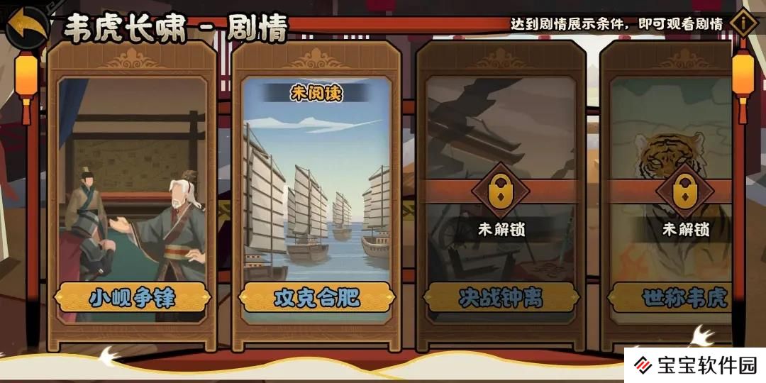 无悔华夏韦睿政策技能效果一览