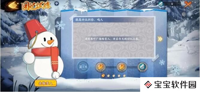 火影忍者 忍者新世代12月27日活动