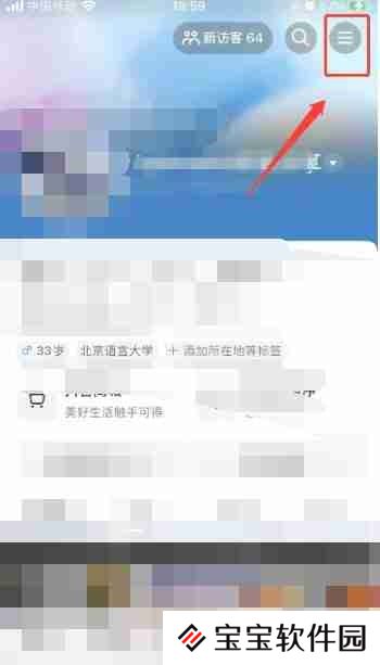 抖音橱窗怎么开