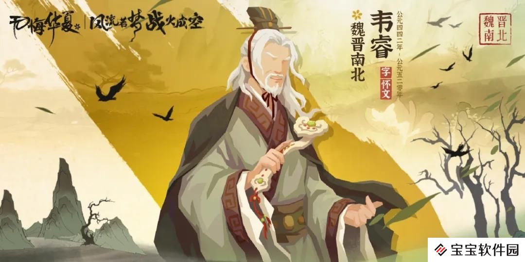 无悔华夏韦睿政策技能效果一览