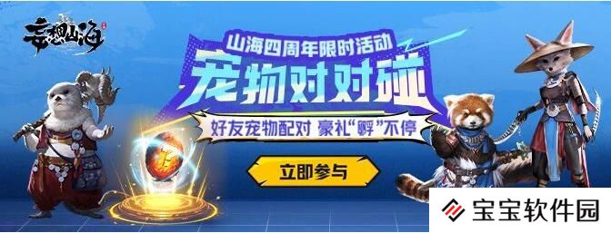 妄想山海12月26日活动