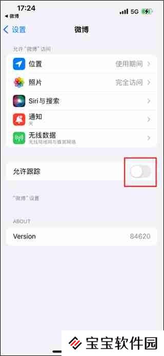 微博怎么关闭ip地址