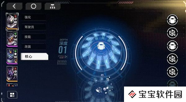 硬核机甲启示机甲系统攻略