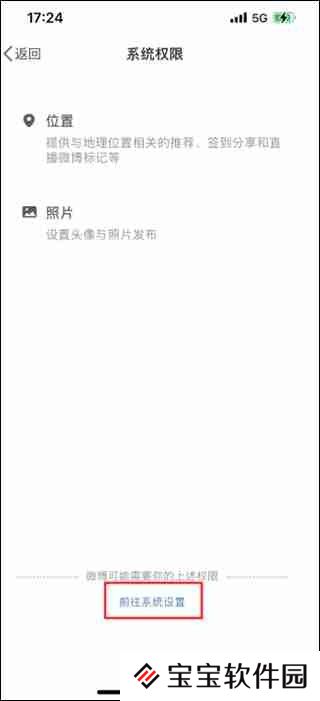 微博怎么关闭ip地址