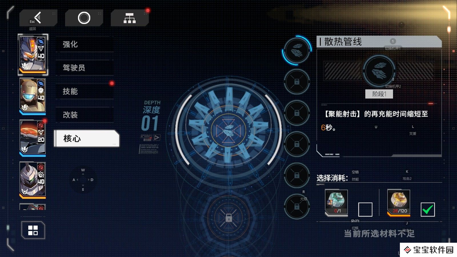 硬核机甲启示机甲系统攻略