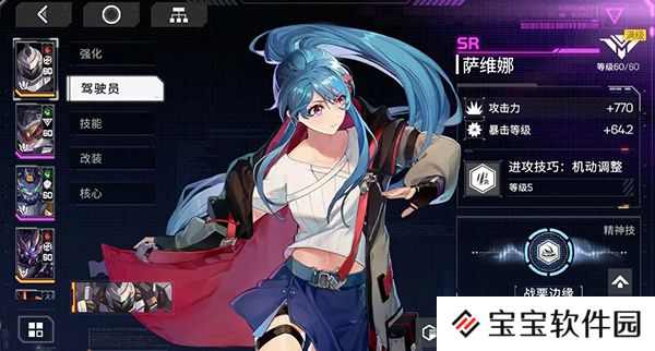 硬核机甲启示机甲系统攻略