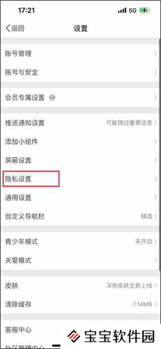 微博怎么关闭ip地址