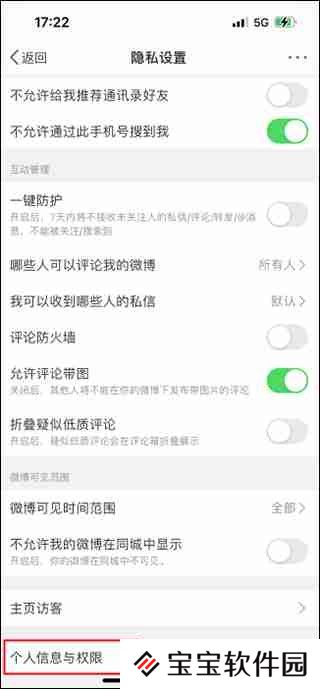 微博怎么关闭ip地址