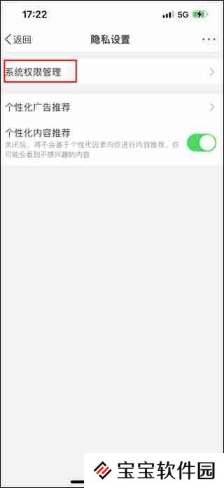 微博怎么关闭ip地址