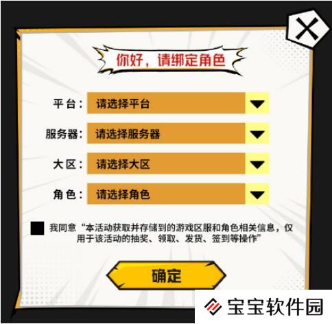 妄想山海12月26日活动