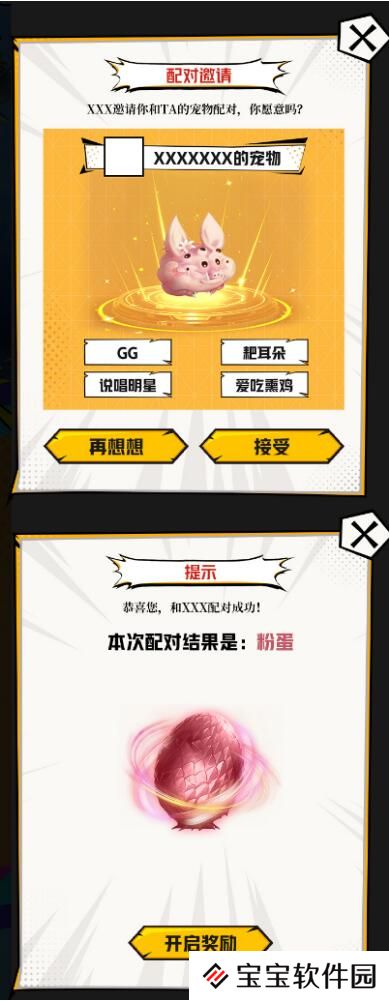 妄想山海12月26日活动