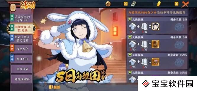 火影忍者 忍者新世代1月1日活动