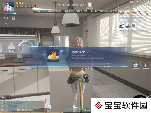 龙族幻想自研料理海鲜天妇罗流程攻略