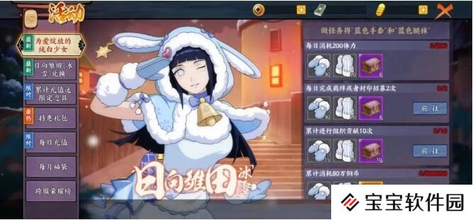 火影忍者 忍者新世代1月1日活动
