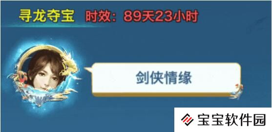 新剑侠情缘手游1月2日活动