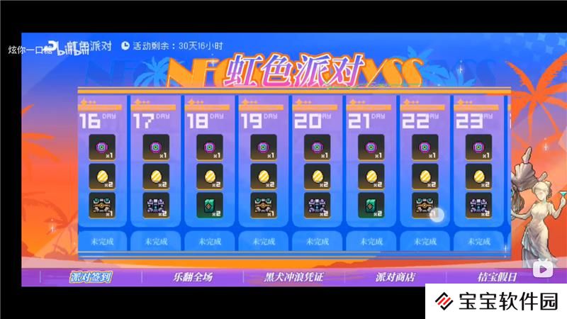 霓虹深渊无限夏活签到奖励有什么