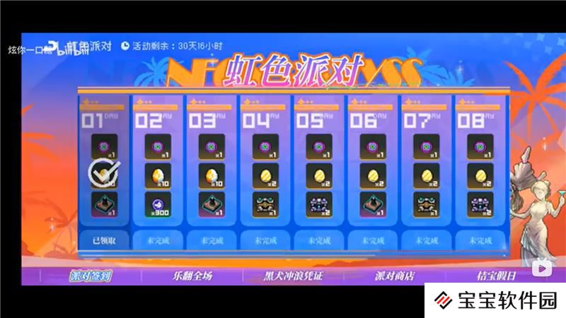 霓虹深渊无限夏活签到奖励有什么