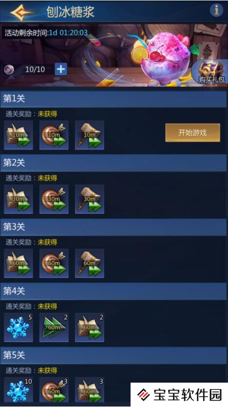 龙谷奇兵手游12月27日活动