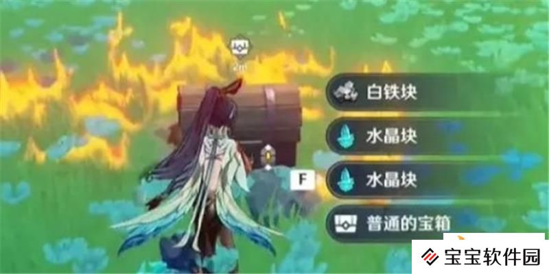 原神暝垣山隐藏宝箱在哪