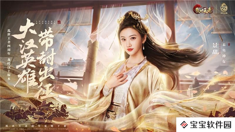 乱世王者宝物阁宝物装备方法