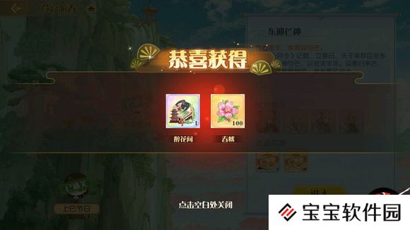 食物语桃花十层通关攻略