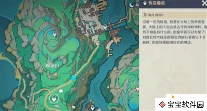 原神暝垣山隐藏宝箱在哪