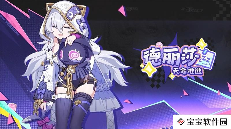 崩坏3s级角色德丽莎怎么样