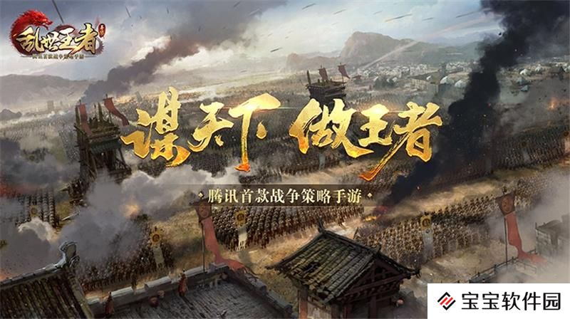 乱世王者宝物阁宝物装备方法