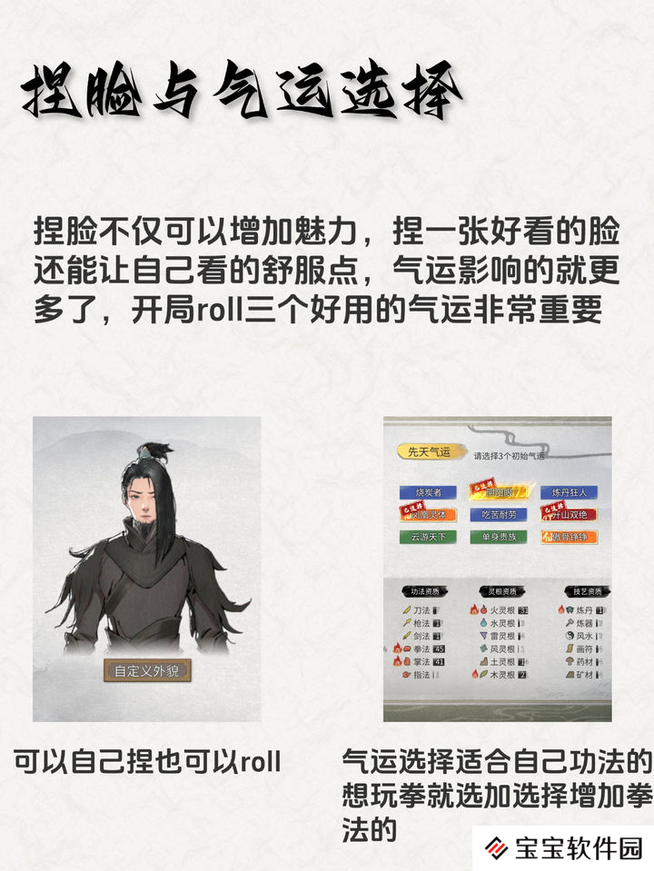 鬼谷八荒新手开局攻略