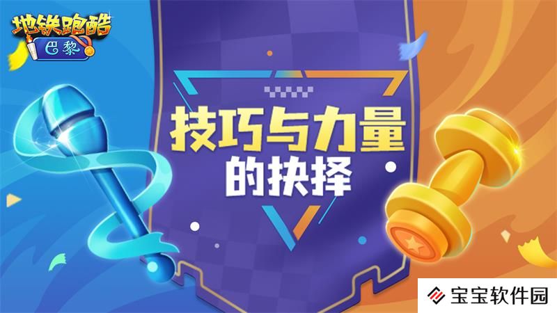 畅跑浪漫之都