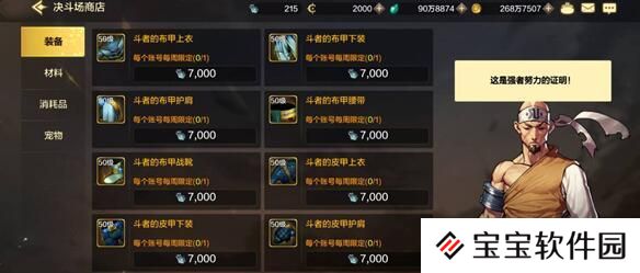 DNF手游史诗装备平民获得途径